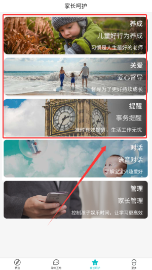 科小宝机器人