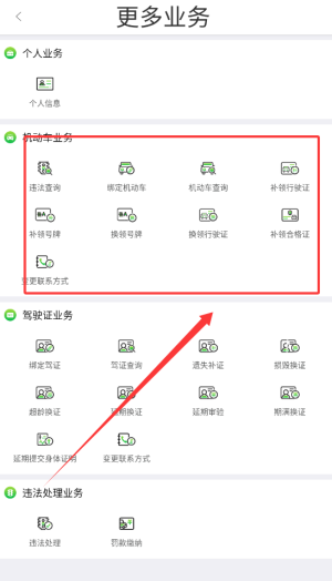 畅行齐鲁