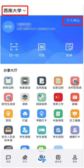 数智西大