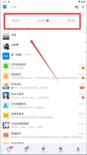 数智西大