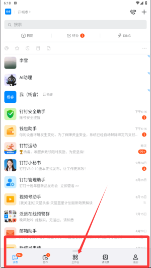 数智西大