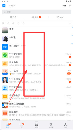 数智西大