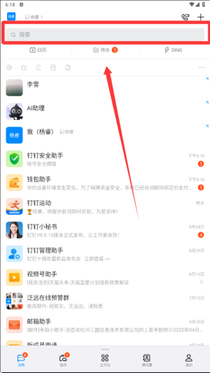 数智西大