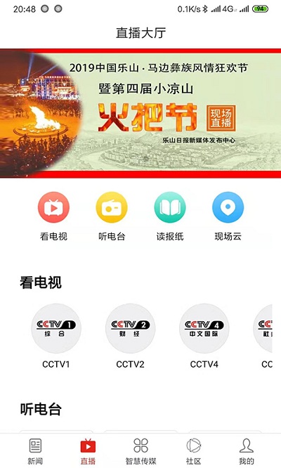 无限乐山