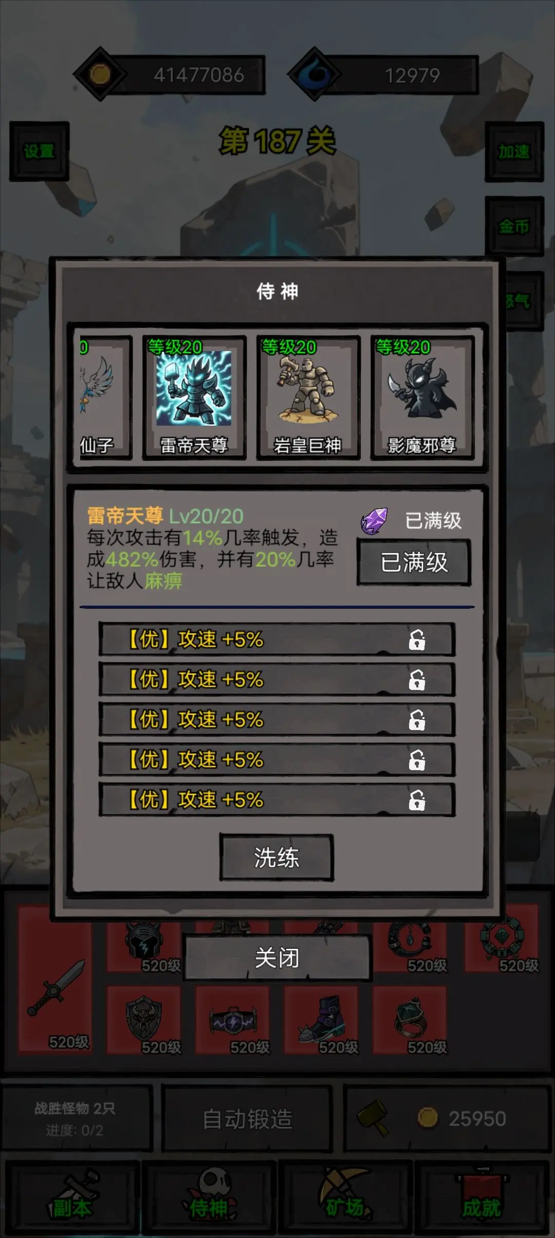 一个人的战意