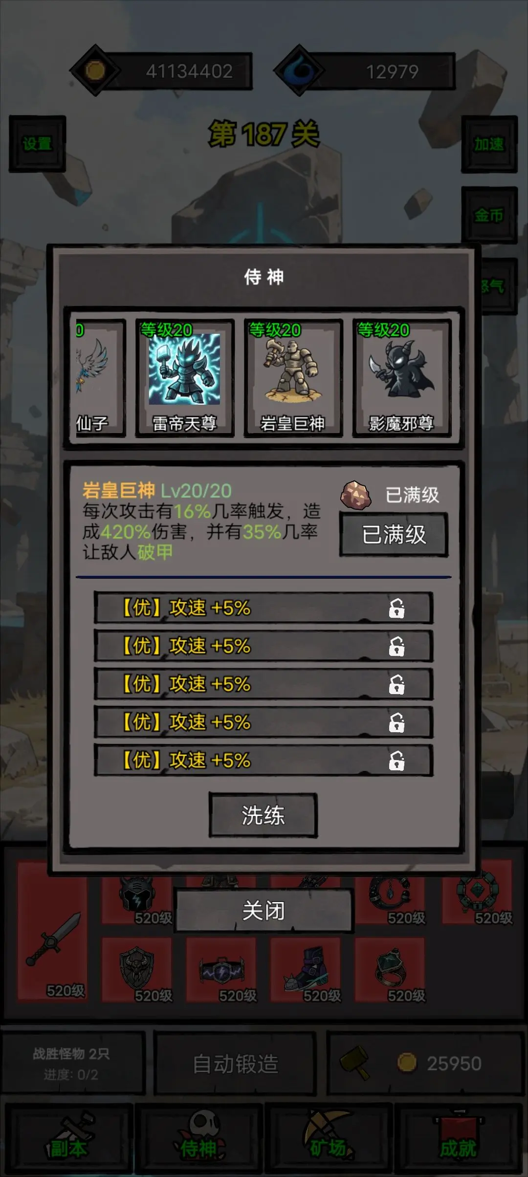 一个人的战意