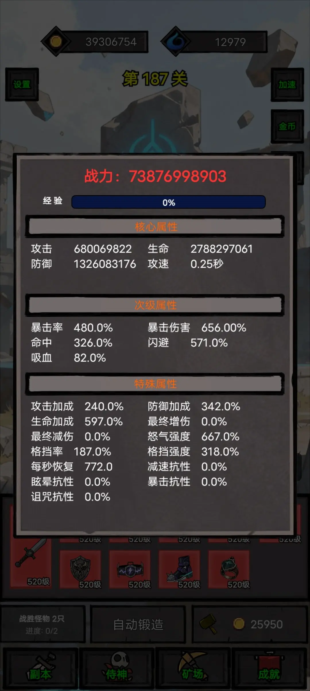 一个人的战意