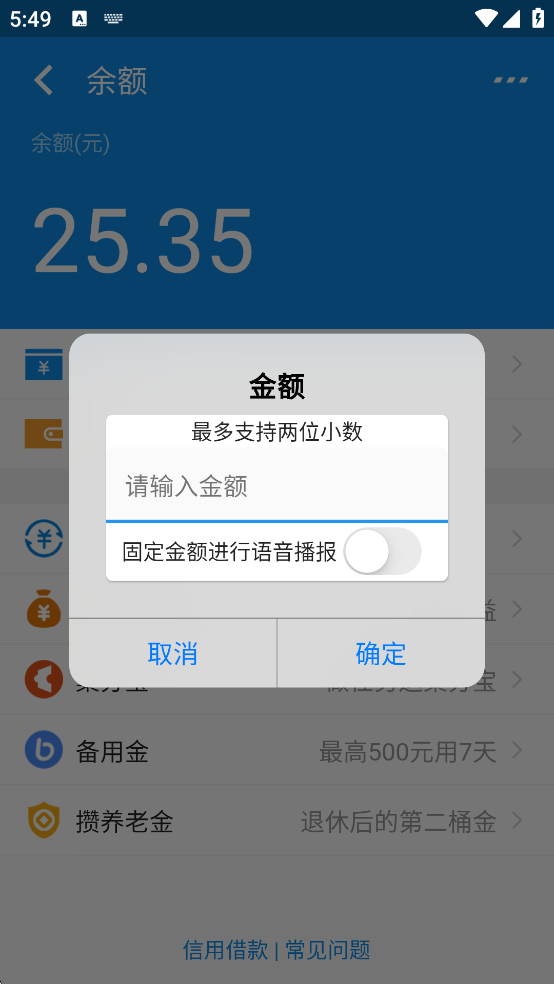 充电余额