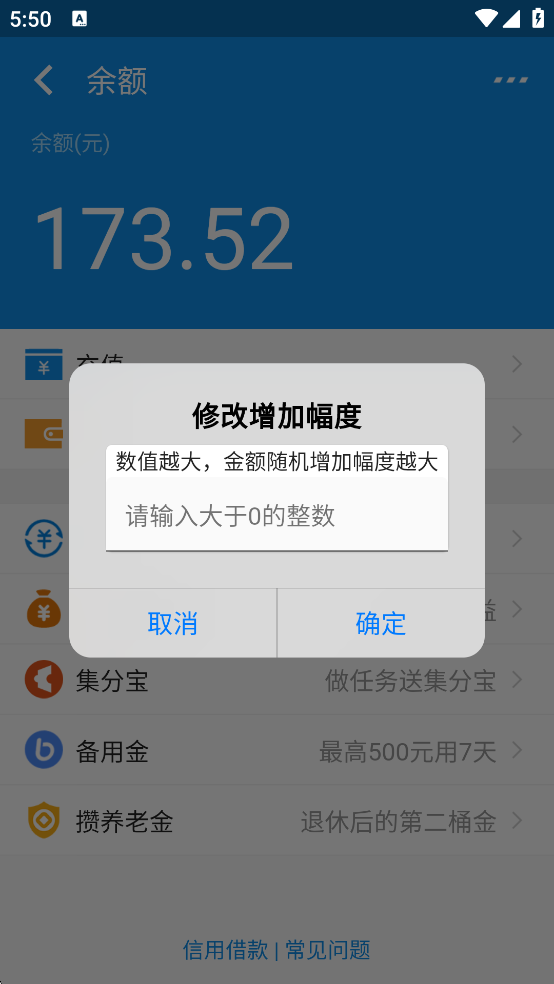 充电余额