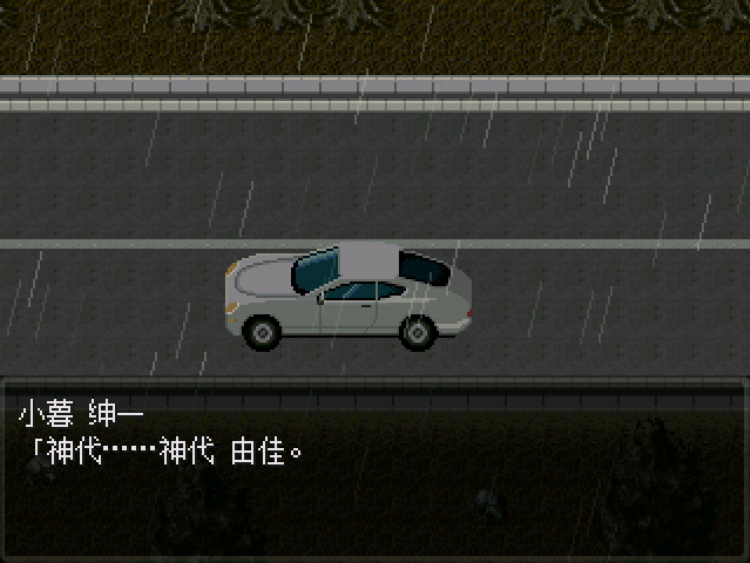 怪异症候群2