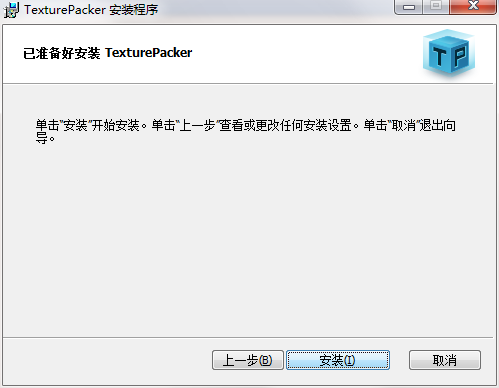 TexturePacker