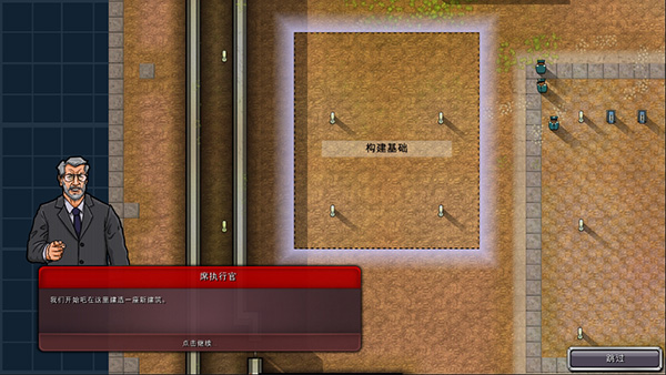 监狱建筑师中文版
