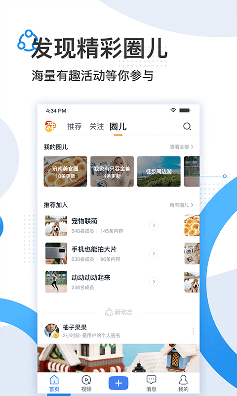 舜时针