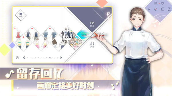 兰空VOEZ