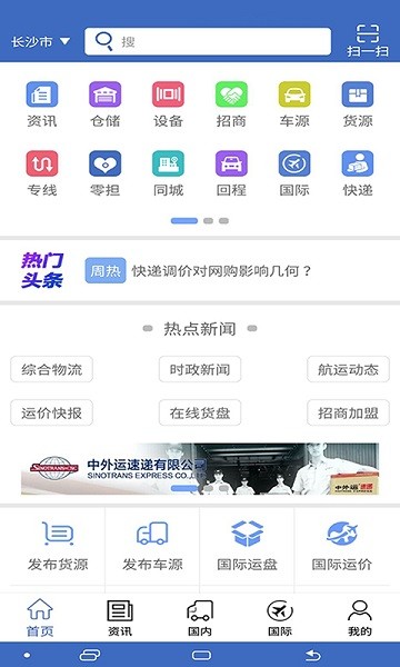 九州物流网