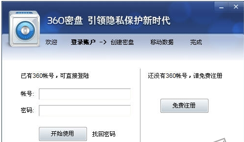 360密盘