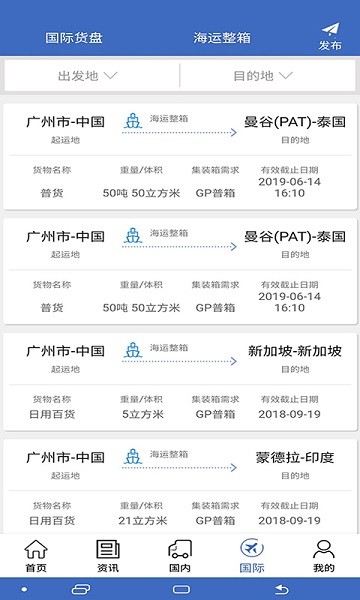 九州物流网