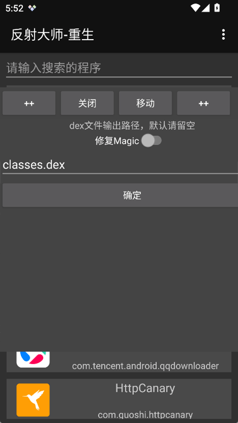 反射大师重生版
