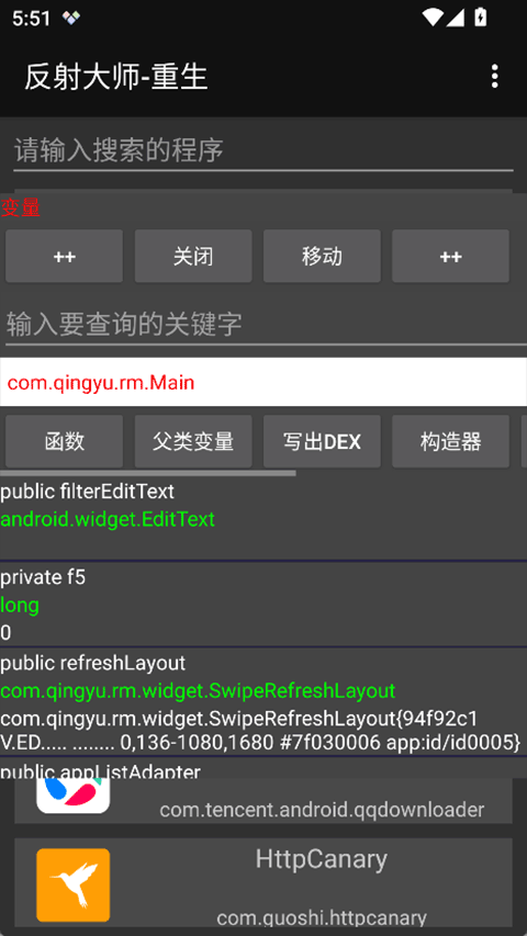 反射大师重生版