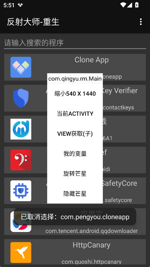 反射大师重生版