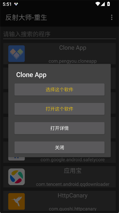 反射大师重生版