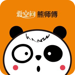 爱空间熊师傅