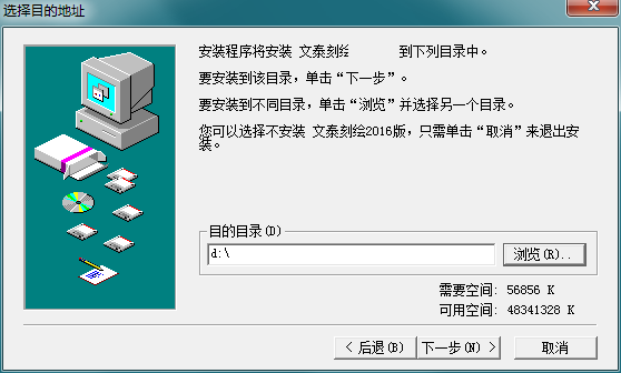 文泰刻绘2009正式版