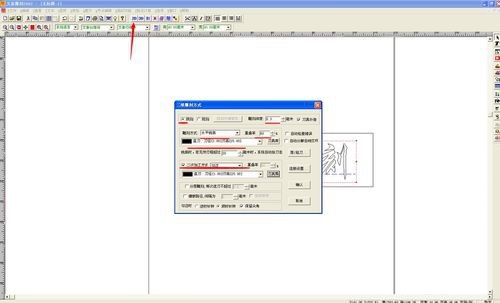 文泰刻绘2009正式版