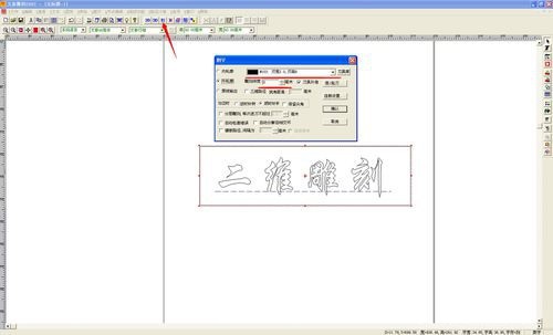 文泰刻绘2009正式版