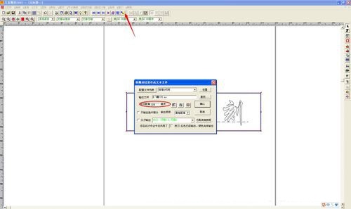 文泰刻绘2009正式版