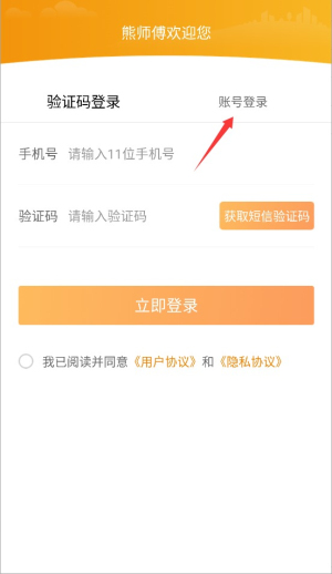爱空间熊师傅