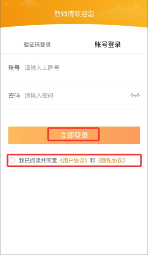 爱空间熊师傅