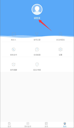 医指通