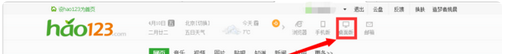 hao123桌面版