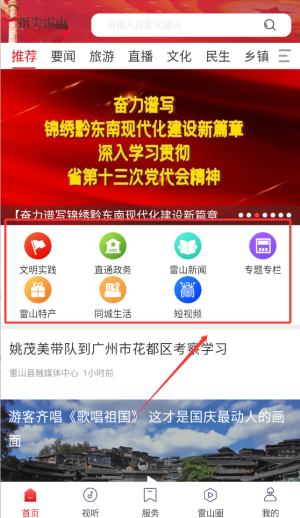 指尖雷山