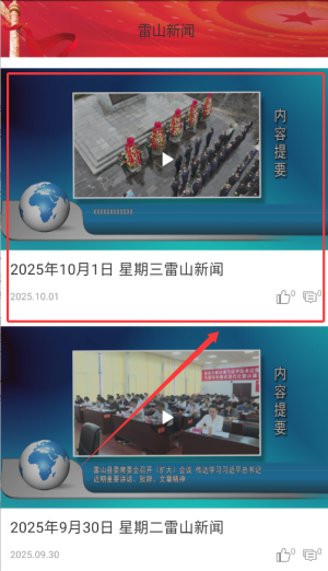 指尖雷山