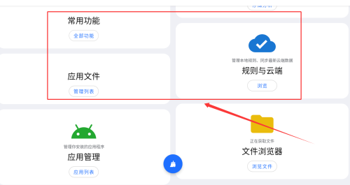 安卓清理君永久