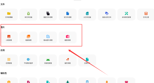 安卓清理君永久