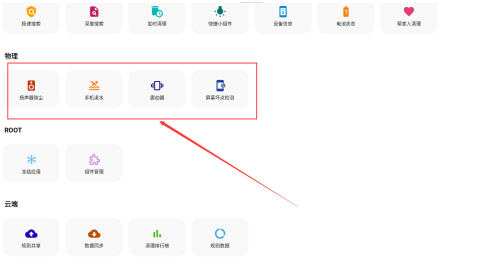 安卓清理君永久