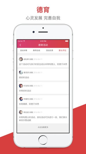 开十二教育家长版