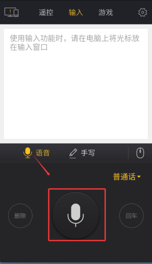 袋鼠输入法