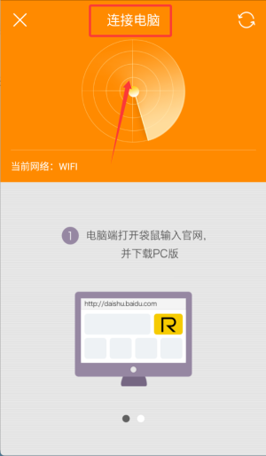 袋鼠输入法