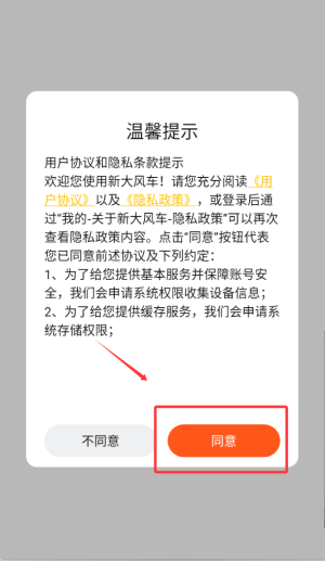 新大风车二手车