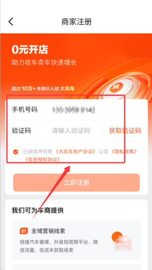 新大风车二手车