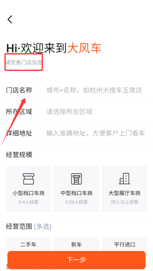 新大风车二手车