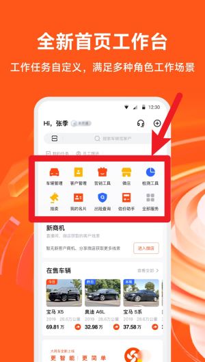 新大风车二手车