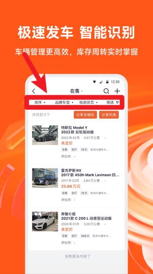 新大风车二手车