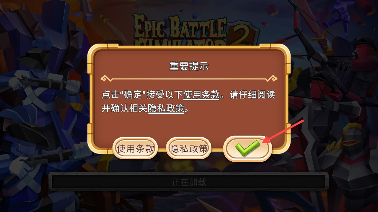 方块大战争2