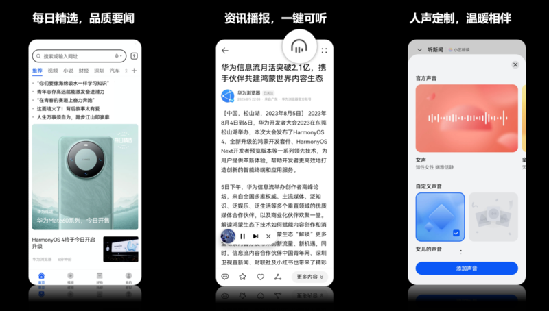 能看小说的浏览器