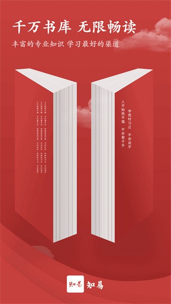 知易学堂
